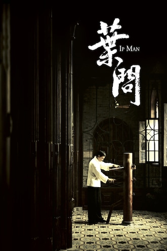 Ip Man Full Movie Watch Online, Stream or Download CHILI