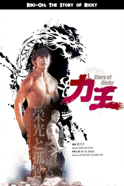 Riki Oh The Story Of Ricky Full Movie Watch Online Stream Or Download Chili