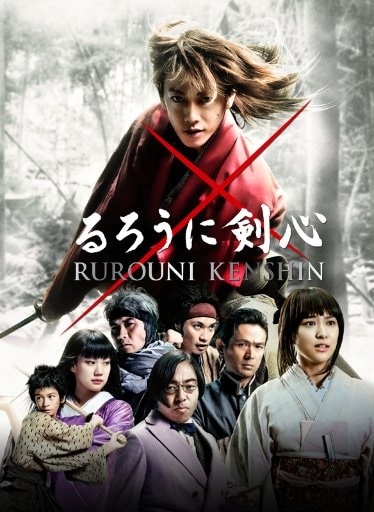 Rurouni Kenshin Full Movie Watch Online, Stream or Download CHILI