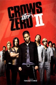 Crows zero 4 full movie english sub sale watch online